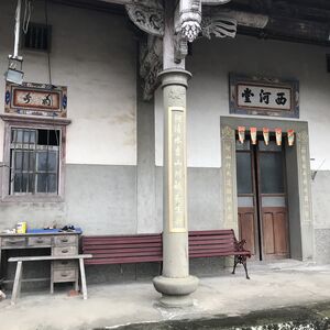 The clan home in 2019