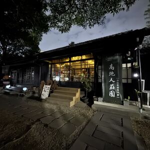 Hinoki Village Bungalow